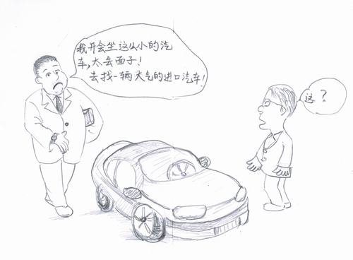 職工漫畫：反四風