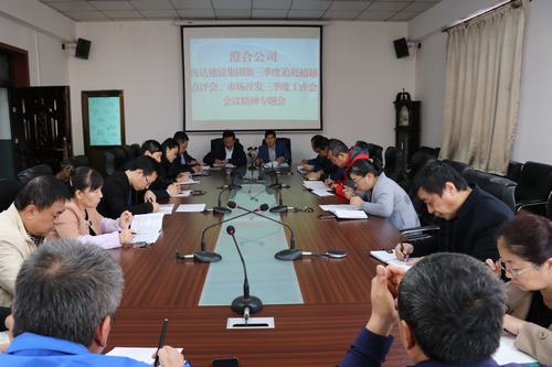 澄合分公司迅速傳達陜煤建設三季度追趕超越點評會和市場開發工作會精神