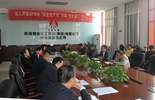 陜煤建設掘進公司：積極貫徹學習建設集團三季度追趕超越考核點評會精神