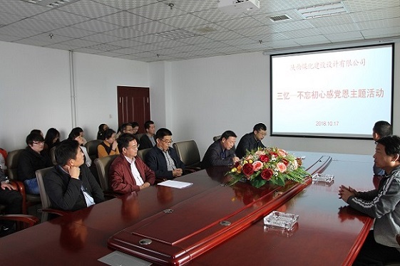 陜煤建設設計研究院開展“三憶——不忘初心感黨恩”主題活動