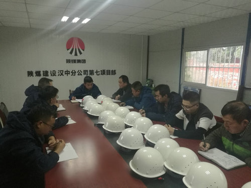 陜煤建設漢中分公司認真傳達三季度追趕超越市場開發 例會精神