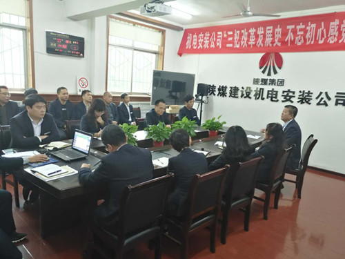 陜煤建設機電安裝公司“三憶改革”話發展
