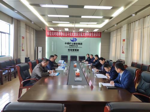 陜煤建設(shè)設(shè)備租賃中心赴中煤礦建集團機電處對標(biāo)學(xué)習(xí)