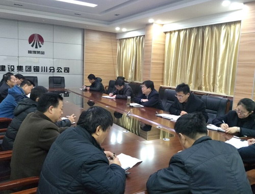 陜煤建設銅川公司：著手清理債權債務  避免國有資產流失