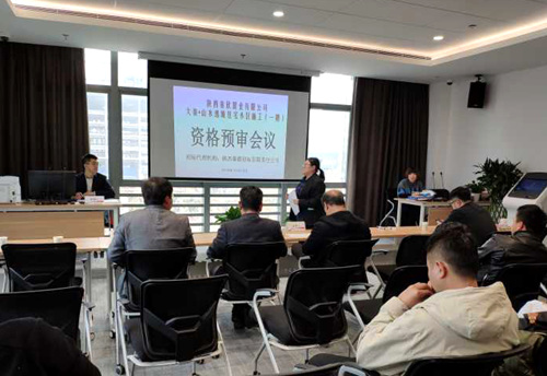 陜煤建設公司：山水逸境項目一期施工招標資格預審順利進行