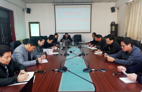 陜煤建設澄合分公司多措并舉學習貫徹《中國共產黨黨支部工作條例（試行）》