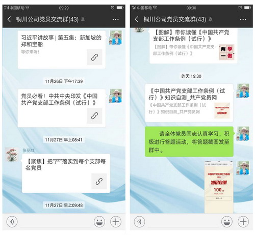陜煤建設銅川公司：“1+2+3”學習《條例》有實招