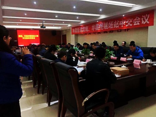 陜煤建設(shè)澄合分公司神渭管道渭南、華縣終端場站工程十九標(biāo)段實(shí)現(xiàn)順利中交