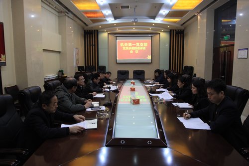 陜煤建設集團機關第一黨支部率先召開黨員述諾、評諾會