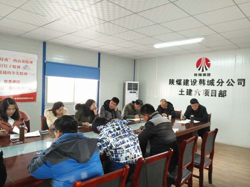 陜煤建設(shè)韓城分公司土建六項目部廉潔考核正當時