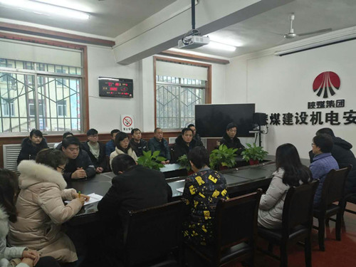 陜煤建設機電安裝公司召開違規收送禮金問題專項整治工作動員部署會