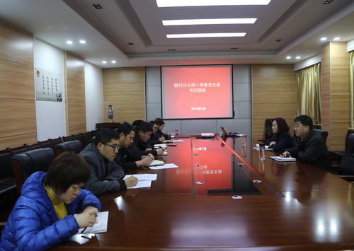 新年新氣象  開篇謀布局