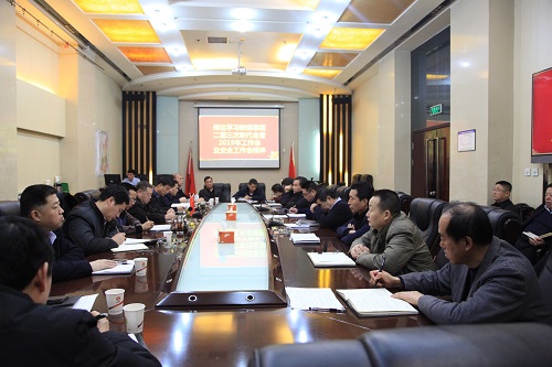 陜煤建設專題學習貫徹陜煤集團2019年工作會和安全工作會精神