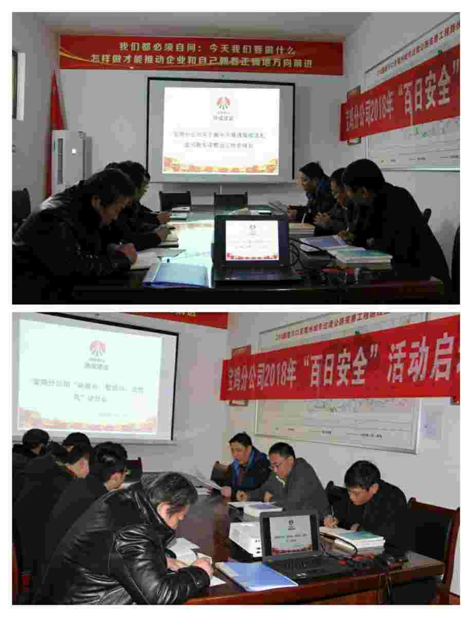 寶雞分公司集中開展“講政治 敢擔當 改作風”專題教育暨違規收送禮金問題專項整治工作動員部署會