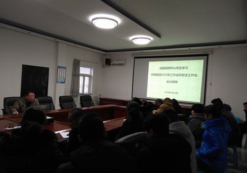 陜煤建設設備租賃中心認真傳達陜煤集團2019年“兩會”精神