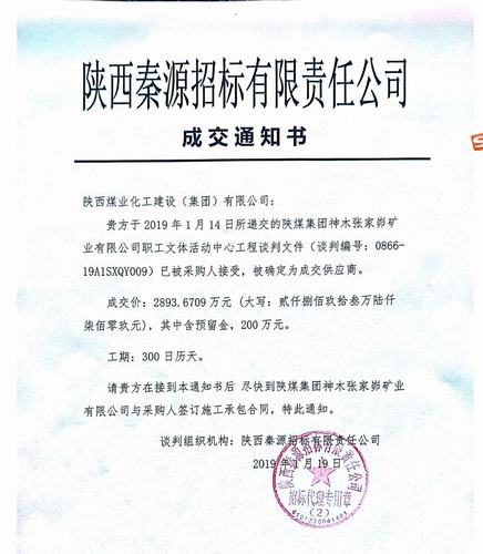 陜煤建設(shè)韓城分公司2019年承攬任務(wù)迎來“開門紅”