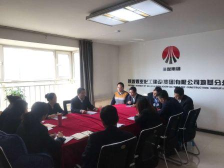 陜煤建設地基分公司認真傳達學習陜煤建設集團“四會”精神