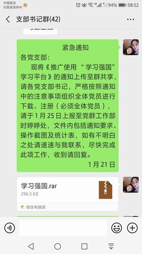 陜煤建設韓城分公司積極開展“學習強國”學習平臺創建工作