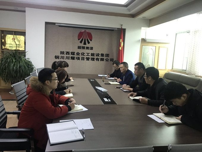 川耀公司召開節(jié)后“收心會(huì)”