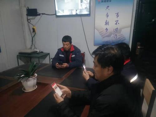 陜煤建設礦建二公司讓“學習強國”成為黨員的加油站