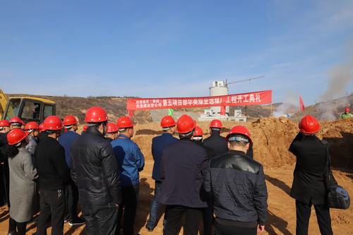 陜煤建設(shè)洗選煤運營公司山西左權(quán)縣華奧煤業(yè)選煤廠建設(shè)工程正式開工