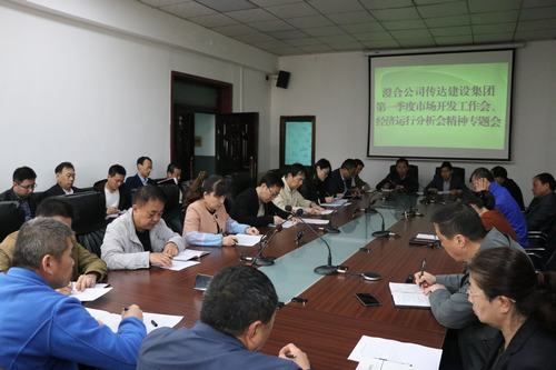 澄合分公司認(rèn)真?zhèn)鬟_(dá)陜煤建設(shè)一季度市場開發(fā)工作和經(jīng)濟(jì)運(yùn)行分析會精神