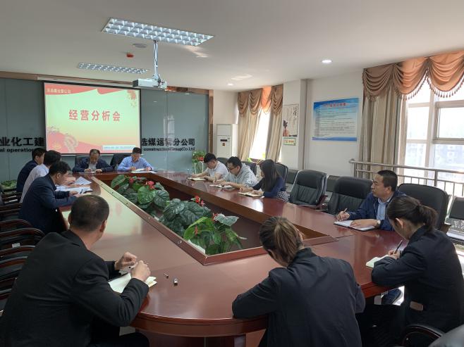 陜煤建設(shè)洗選煤運營公司學(xué)習(xí)傳達建設(shè)集團一季度重點會議精神