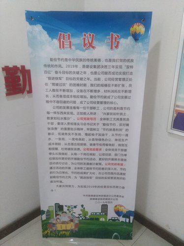 陜煤建設掘進公司：勤儉節約 從每一個崗位做起