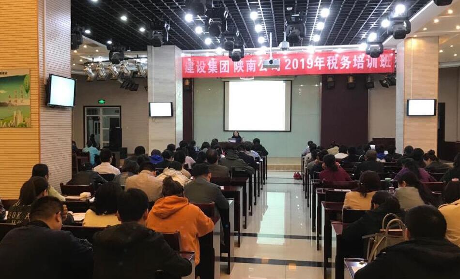 陜煤建設舉辦2019年稅務培訓