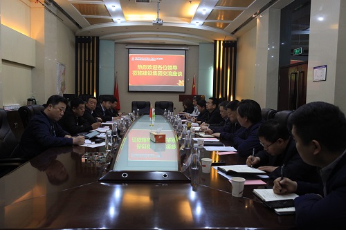 內(nèi)蒙古國(guó)商置業(yè)集團(tuán)、宏偉公司、科遠(yuǎn)宏光監(jiān)理公司蒞臨陜煤建設(shè)交流洽談