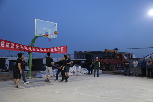陜煤建設(shè)機電安裝公司第一屆職工籃球友誼賽開賽