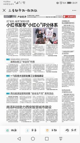 三秦都市報：陜煤建設韓城土建四項目部發揮女職工“半邊天”作用