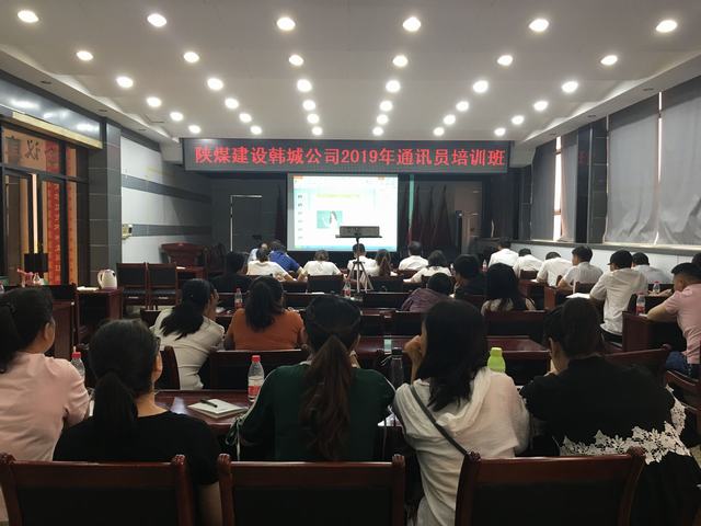 陜煤建設韓城分公司為通訊員注射“營養(yǎng)針”培養(yǎng)宣傳新力量