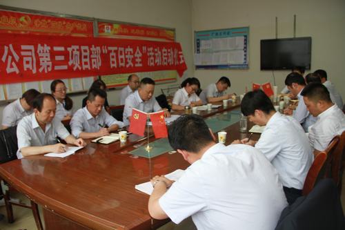 陜煤集團銅煤公司舉辦入黨積極分子和黨員發(fā)展對象培訓班