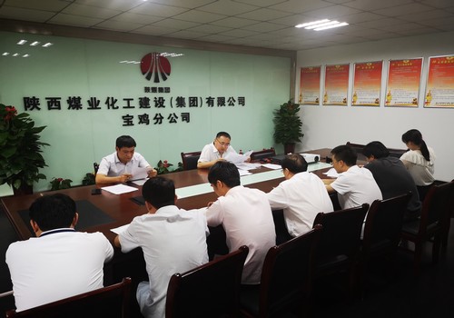 寶雞分公司召開“不忘初心，牢記使命”主題教育動(dòng)員部署會(huì)