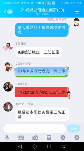 陜煤建設銅煤公司“三明確”扎實做好信訪工作護航企業穩定發展