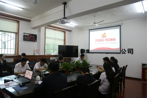陜煤建設機電安裝公司專題會議安排“不忘初心、牢記使命”主題教育
