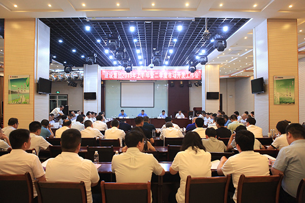 陜煤建設召開2019年上半年暨二季度市場開發工作會