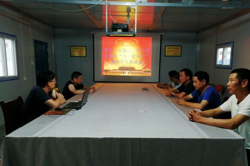 陜煤建設(shè)澄合分公司第二、六項(xiàng)目部組織召開(kāi)復(fù)轉(zhuǎn)軍人座談會(huì)