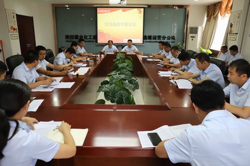 陜煤建設(shè)洗選煤運(yùn)營公司為違規(guī)操辦“升學(xué)宴”打好“預(yù)防針”