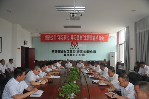 陜煤建設掘進公司：以主題教育為指引走好發展新征程