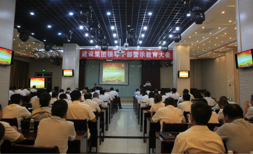 陜煤建設(shè)舉辦廉政教育專題報(bào)告會(huì)