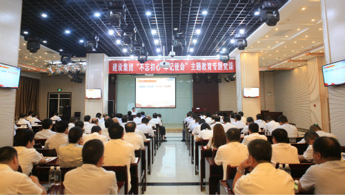 陜煤建設(shè)組織“不忘初心、牢記使命”主題教育專題黨課