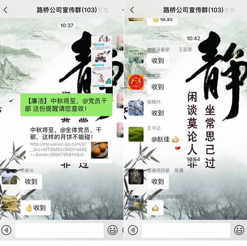 陜煤建設路橋分公司節前發送廉潔提醒 編織“護廉網”