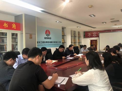 礦建二公司傳達陜煤建設“不忘初心、牢記使命”主題教育總結會議精神