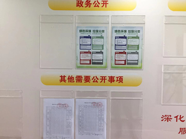 積極落實垃圾分類,我們在行動！