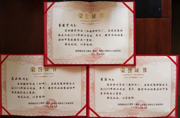 喜訊！陜煤建設韓城分公司工會斬獲新榮譽