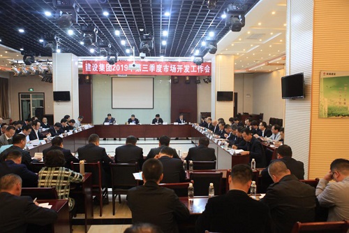 陜煤建設召開第三季度市場開發工作會