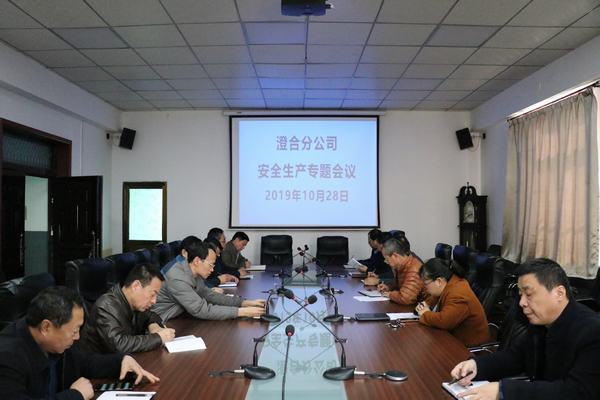 陜煤建設澄合分公司上下聯動共筑“百日安全”防線