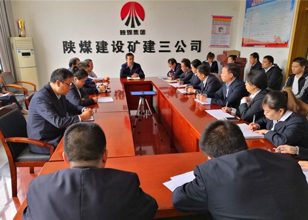 陜煤礦建三公司：凝心聚力 全力沖刺收官戰